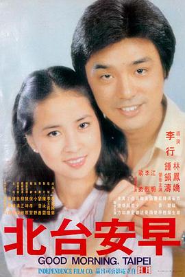 免费电影 长安三万里